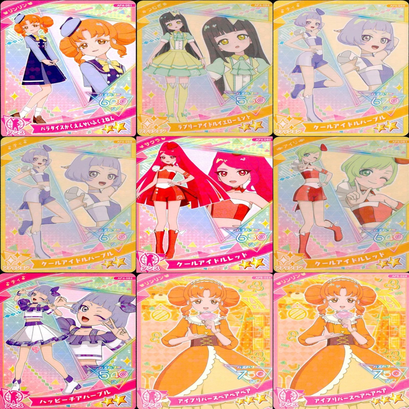 アイプリ ひみつのアイプリ カード まとめ SP ☆4 3 スペシャル