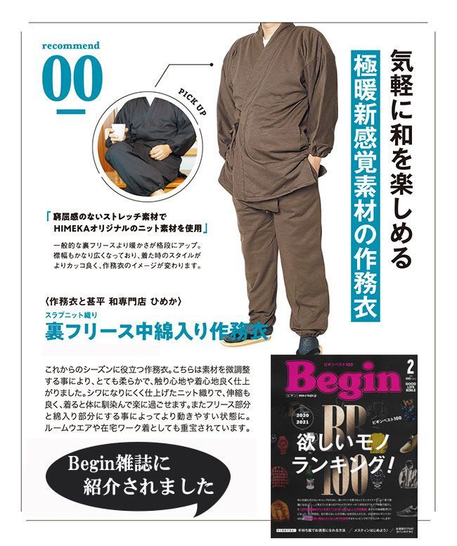  作務衣 冬 冬用 スラブニット織り 裏フリース中綿入り作務衣 暖 紺 S 5 Lサイズ 作務衣 着物 浴衣