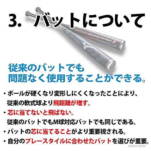ナガセケンコー ケンコーボール 新公認球 M号　2箱 楽天市場】【2ダースでランドリー袋贈呈】 軟式 M号 野球 ボール