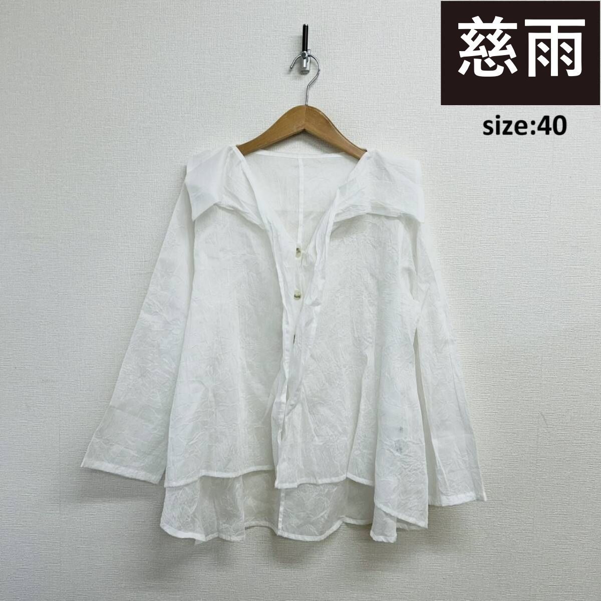 慈雨　シャツ　ブラウス　40 anc ジウセンソユニコ 慈雨 Sensounico シャツ・ブラウス 40 黒