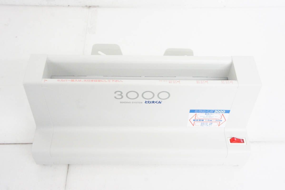 3000型