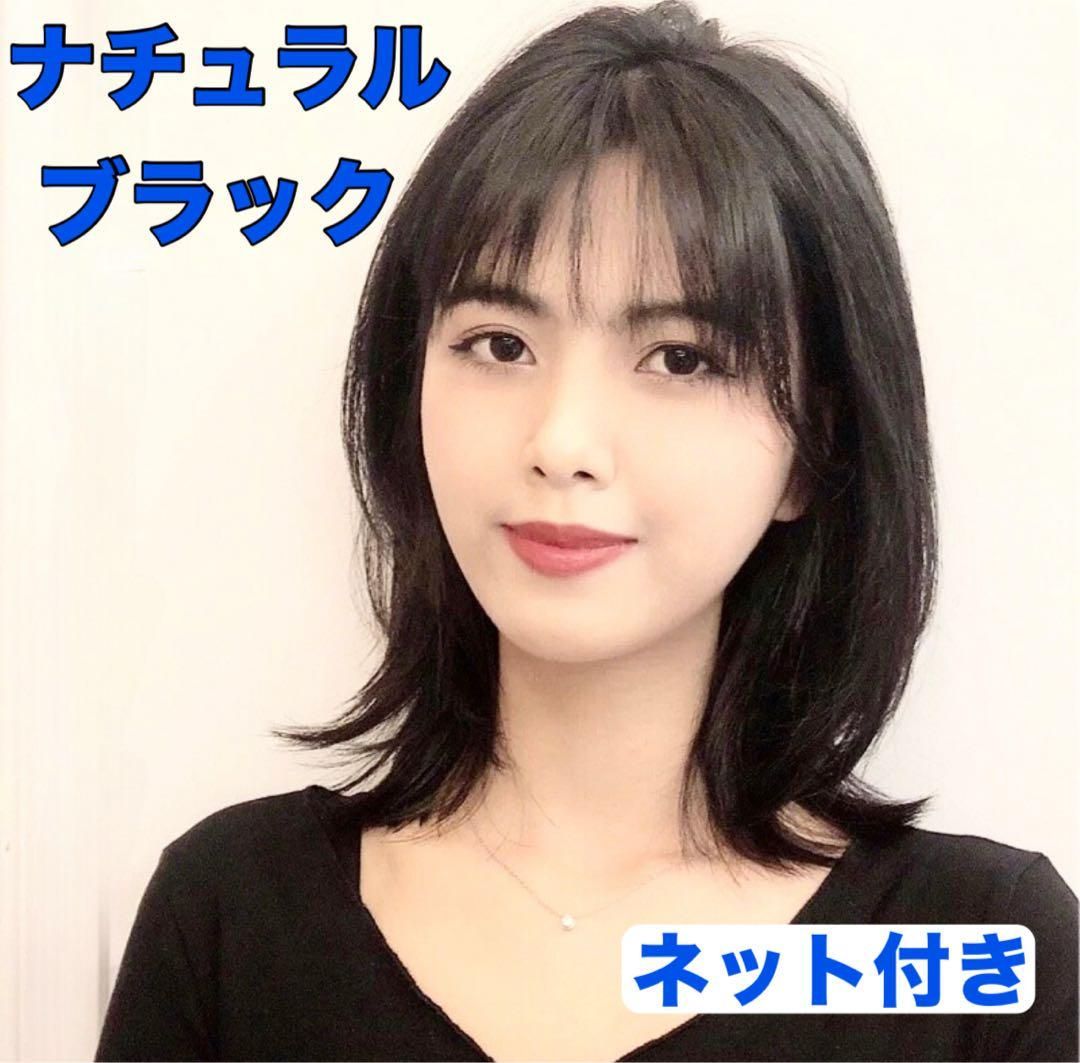 フルウィッグ レディース ウルフ レイヤー セミロング