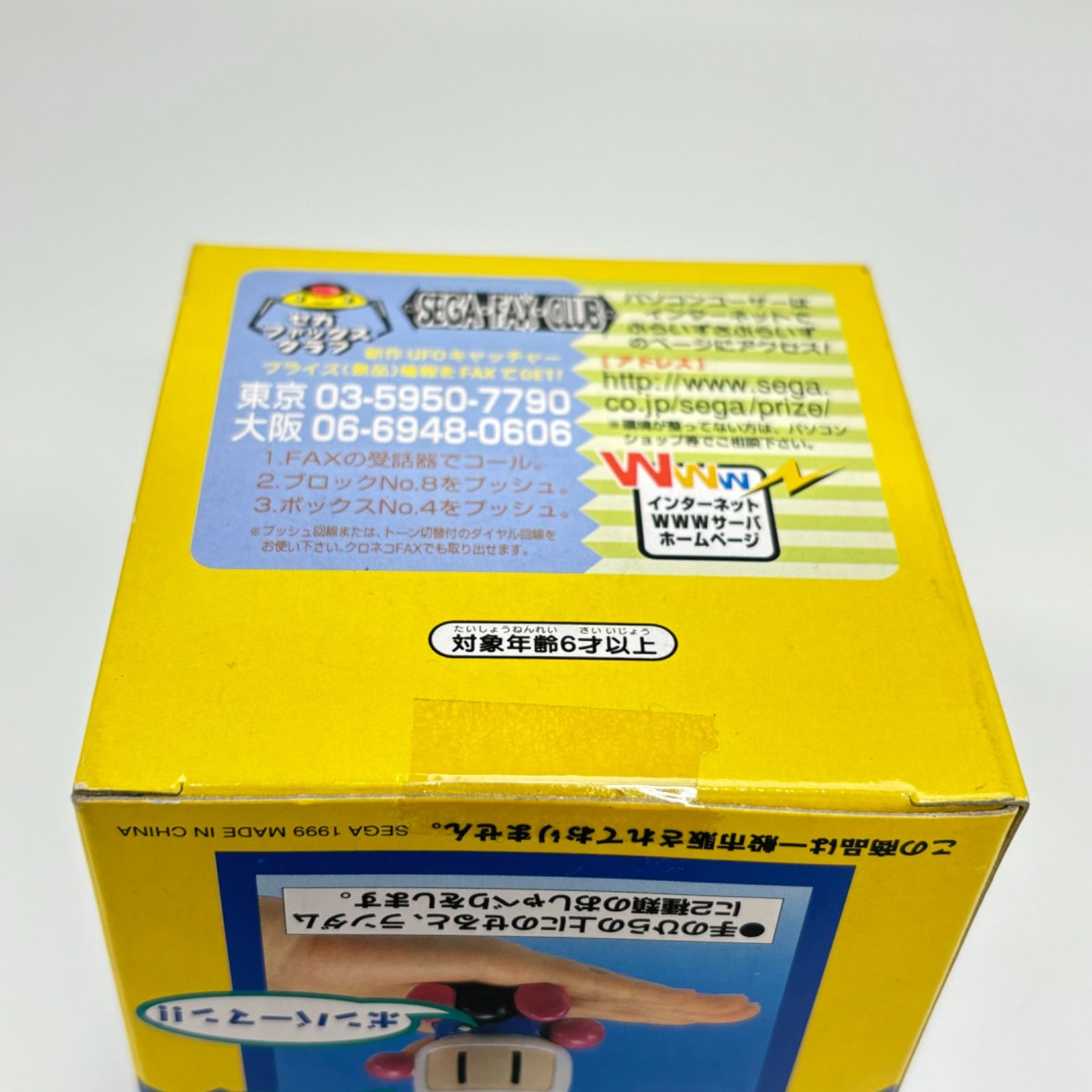 未開封】ボンバーマン てのりサウンドマスコット みどり フィギュア