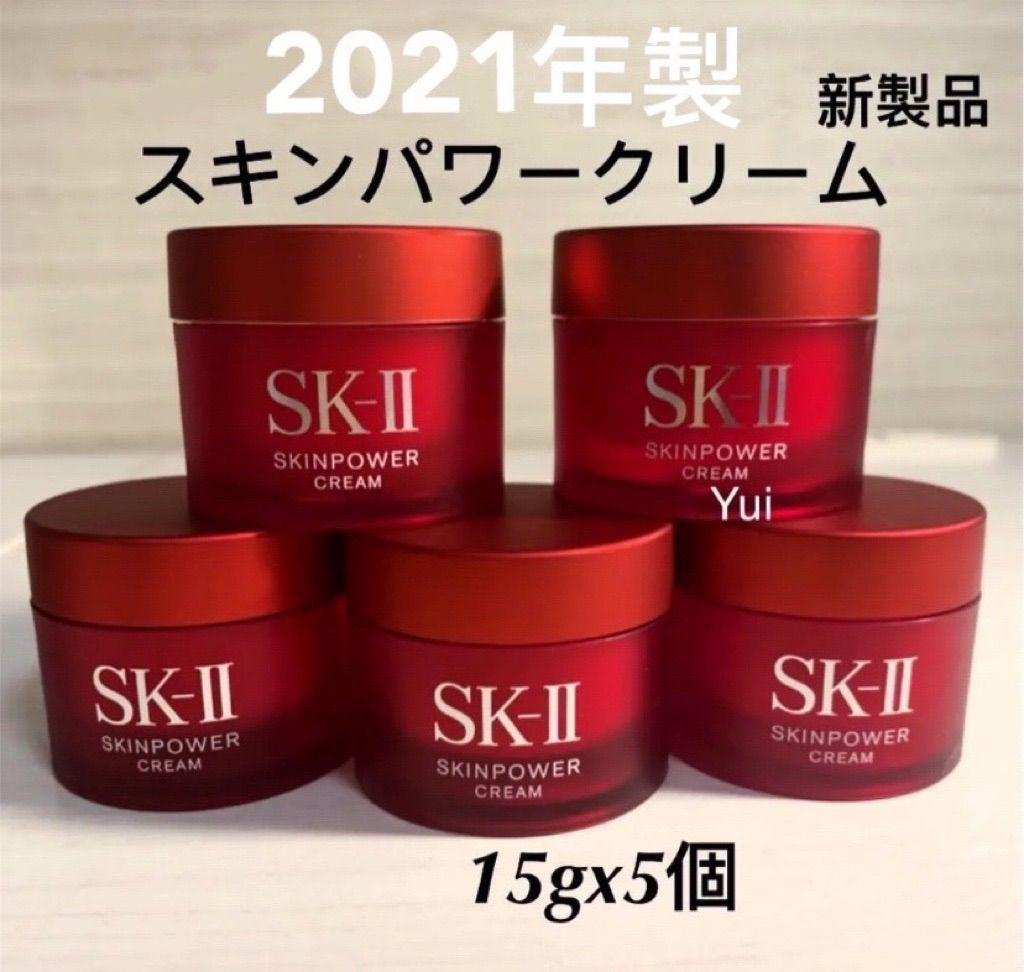 柔らかい SK-II sk2エスケーツースキンパワークリーム 美容クリーム