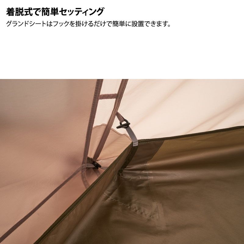 260用 グランドシート