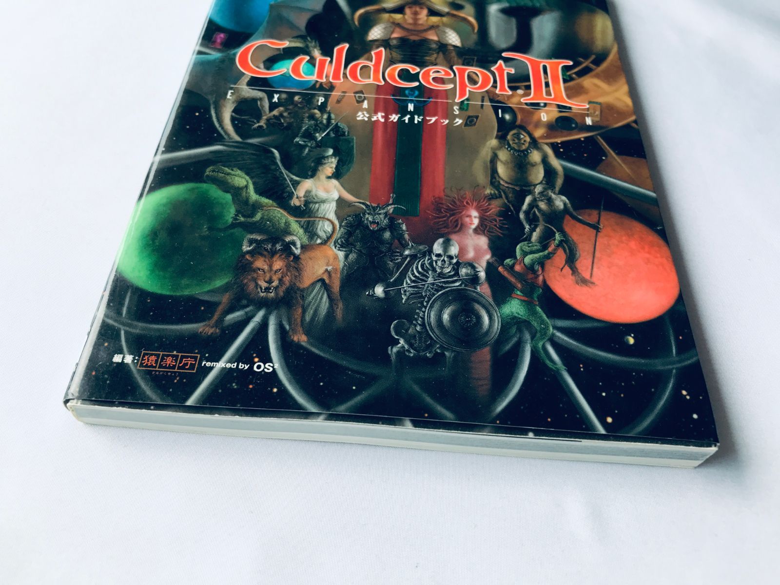 人気特価激安 エキスパンション セカンド カルドセプト II 公式ガイドブック 2 その他