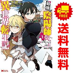 ケース付 最強陰陽師の異世界転生記 DVD 全7巻 全巻セット