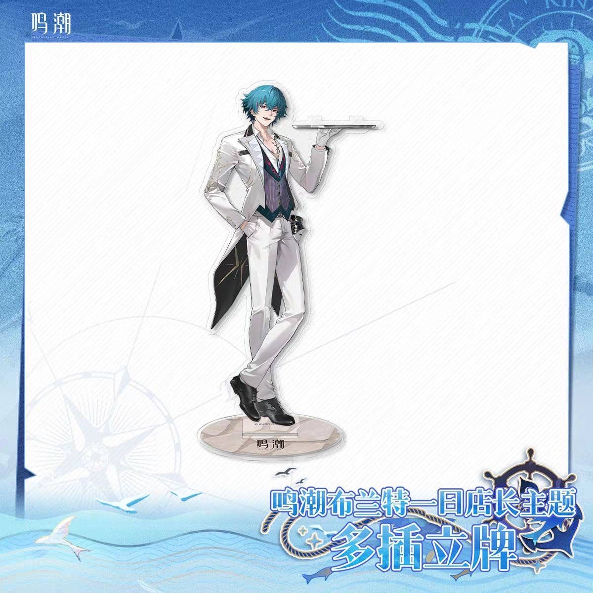 公式正規品 鳴潮 ブラント アクリルスタンド アクスタ - メルカリ