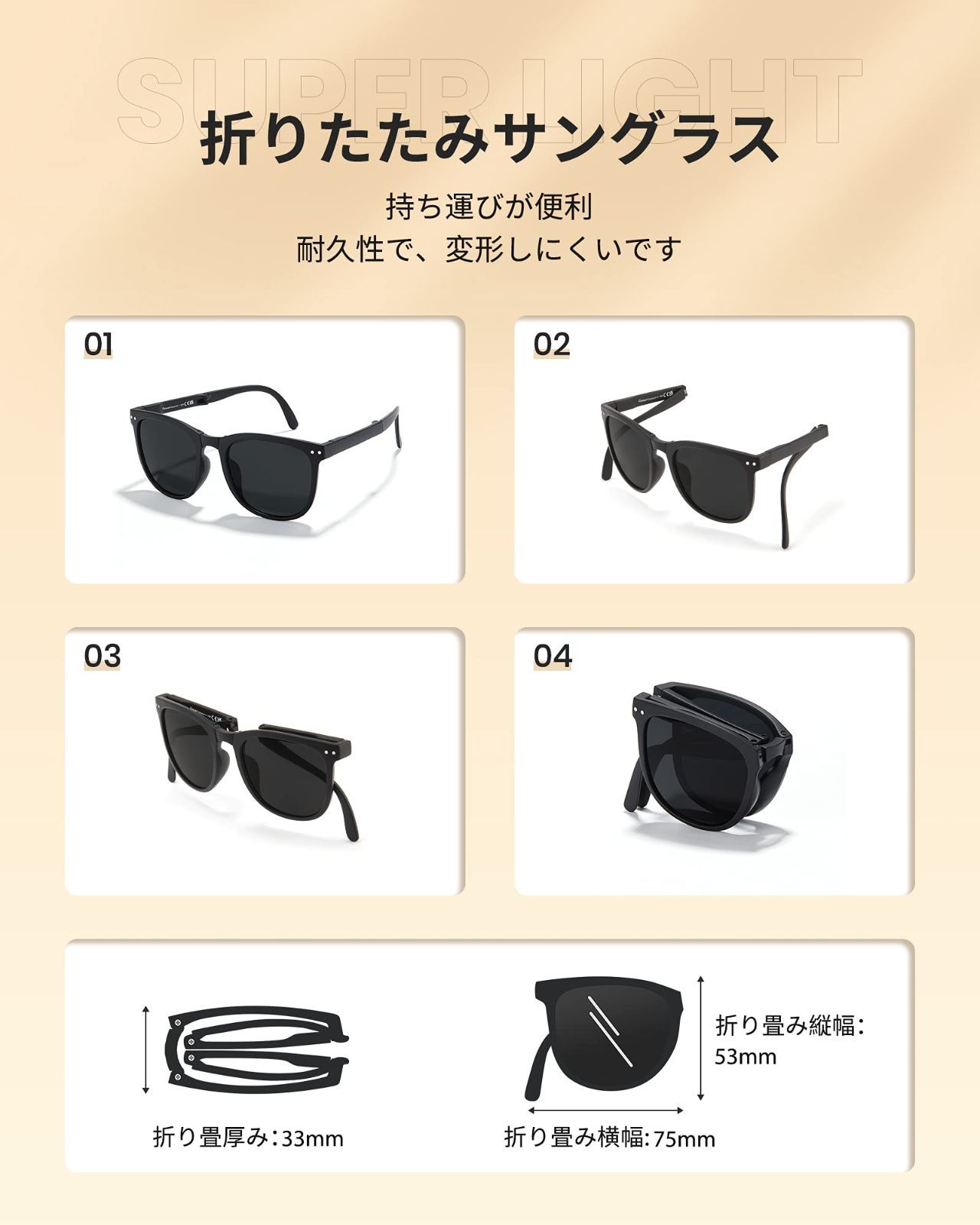 UVカット