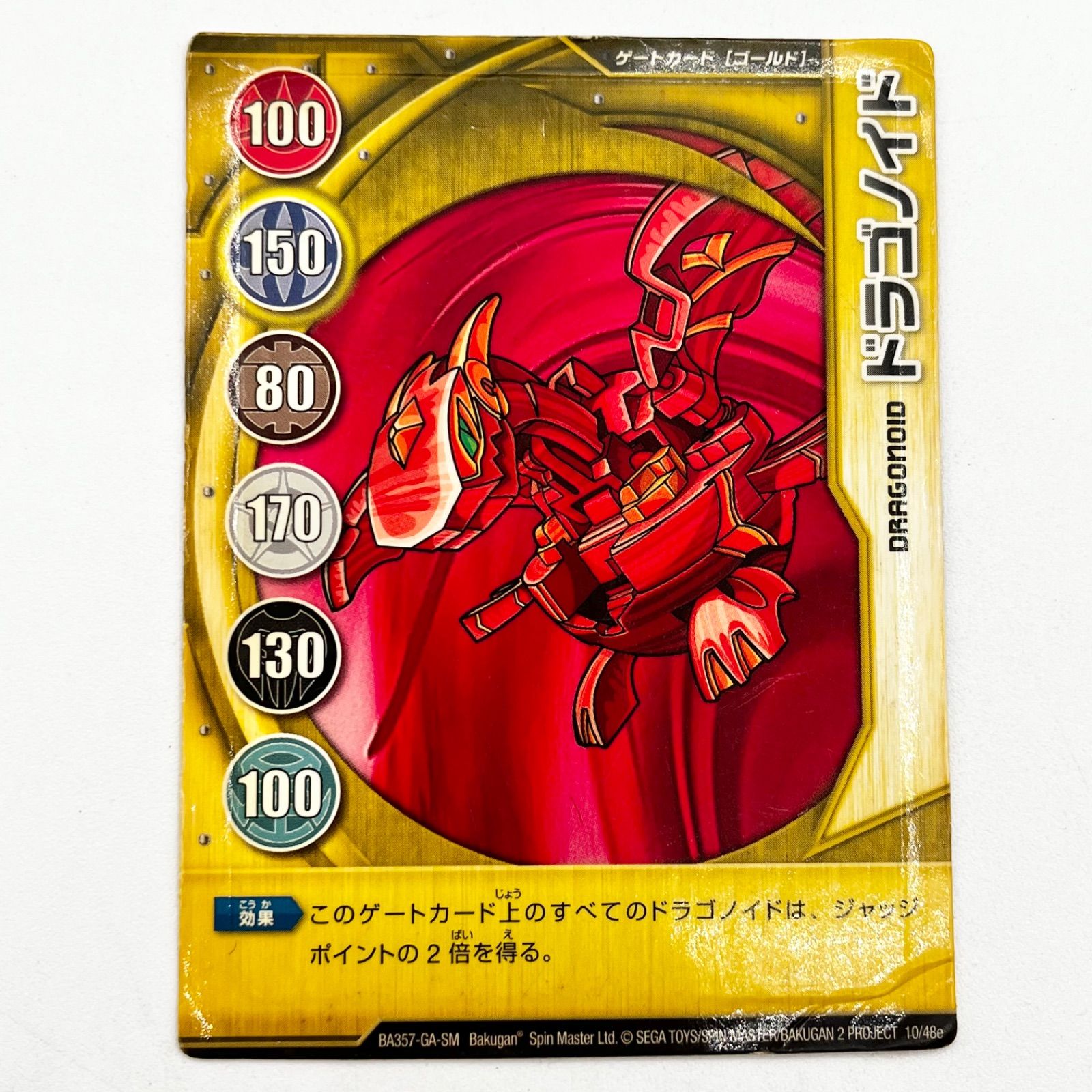爆丸 ドラゴノイド ゲートカード（ゴールド） - メルカリ