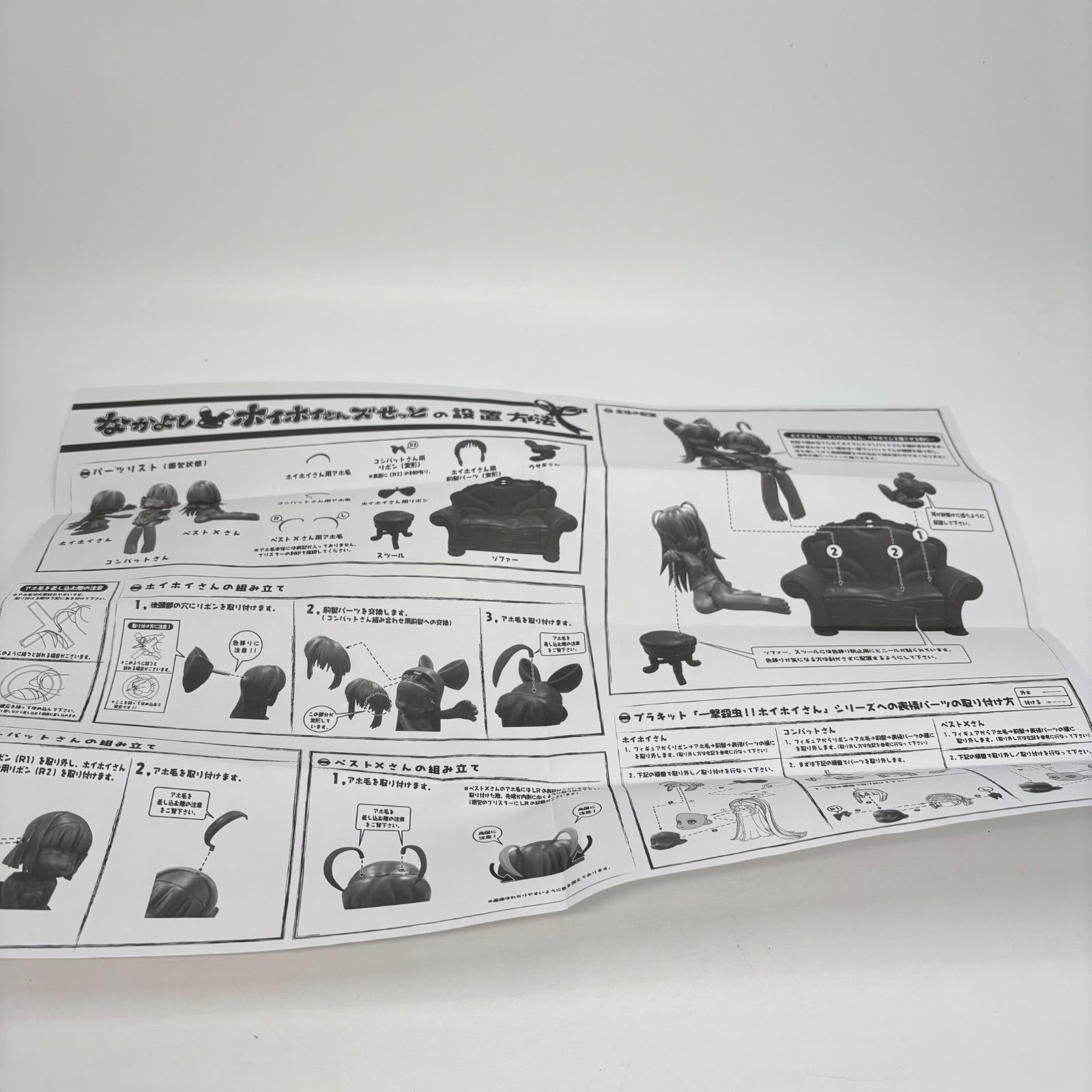 1/1フィギュア なかよし ホイホイさんズせっと 1/1フィギュア なかよし