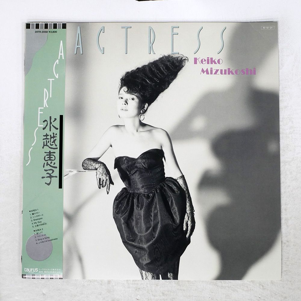 帯付き 国内盤 水越けいこ/ACTRESS/TAURUS 28TR2058 LP - メルカリ