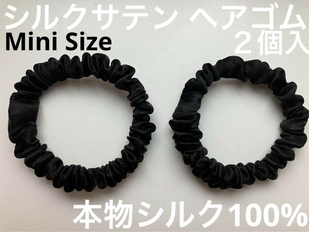 本物シルク100％】 シルク サテン ミニヘアゴム 6mm ピンク 2個入-