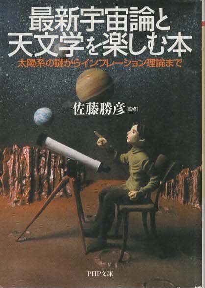 佐藤勝彦 大型書　題名「天上」 佐藤勝彦 大型書 題名「天上」 佐藤勝彦 大型書題名「天上」