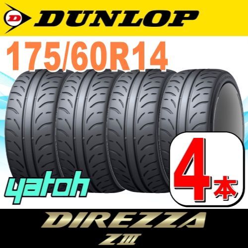 DIREZZA ダンロップ DIREZZA Z3 175/60R14 79H サマータイヤ 2本セット