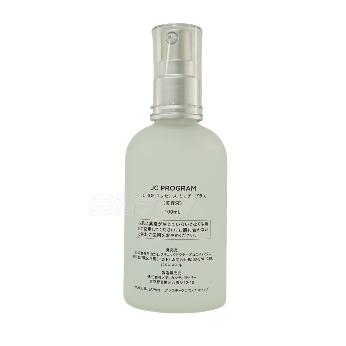 自由が丘クリニック JC 3GF エッセンス リッチ プラス 100ml JC