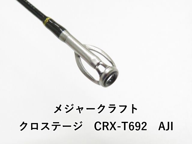 メジャークラフト クロステージ CRX-T 692 AJI 01-