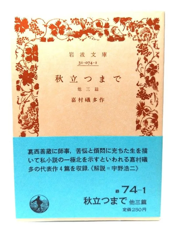 2025年最新】嘉村礒多の人気アイテム - メルカリ
