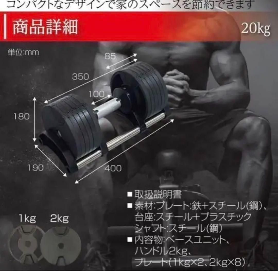 可変式ダンベル 32kg ２個セット 筋トレ器具 アジャスタブル