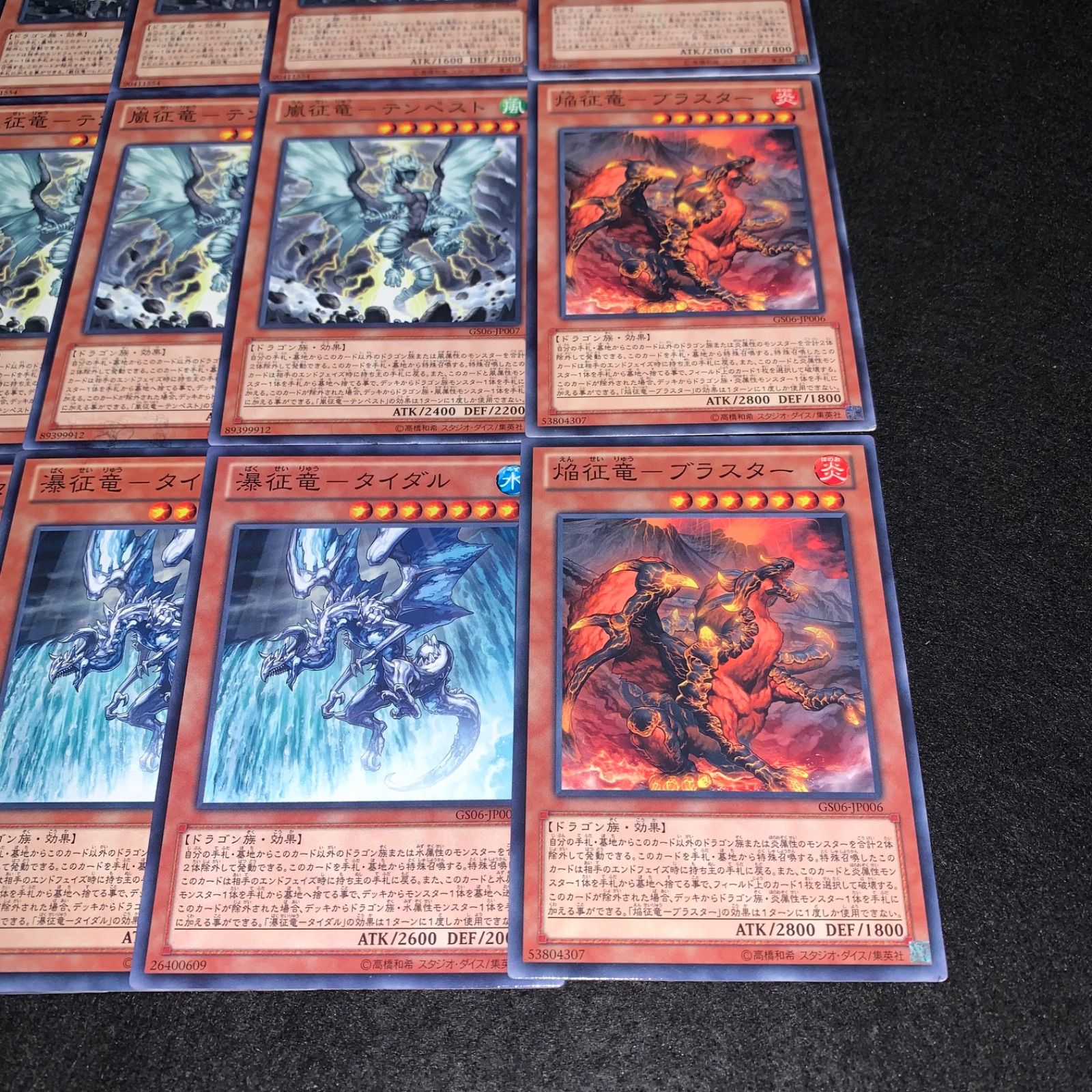 遊戯王 PSA10 7連番 レドックス　タイダル　ブラスター　テンペスト　征竜 瀑征竜タイダル 焔征竜ブラスター 嵐征竜テンペスト 巌征竜
