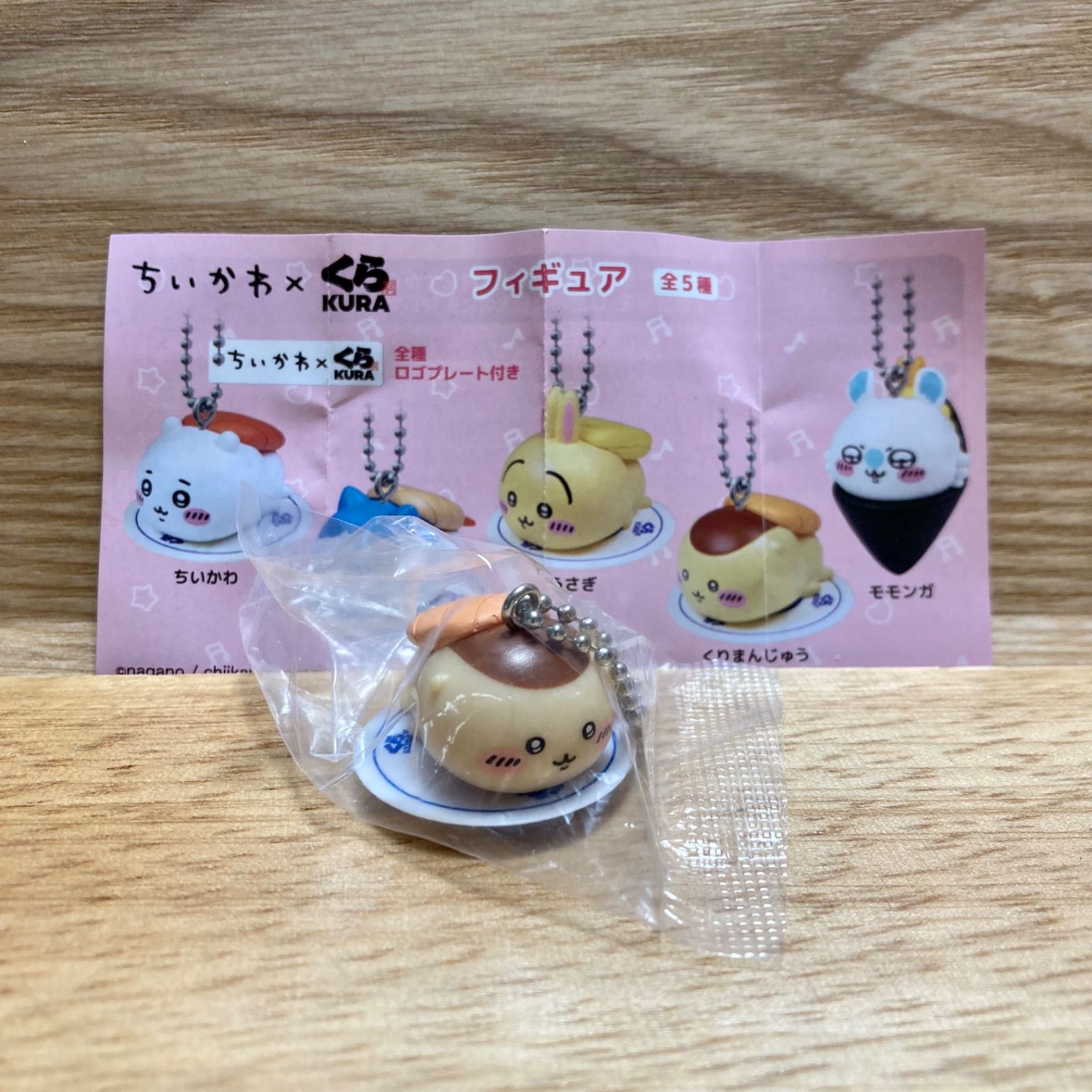 ちいかわ×くら寿司 フィギュア(くりまんじゅう) - メルカリ