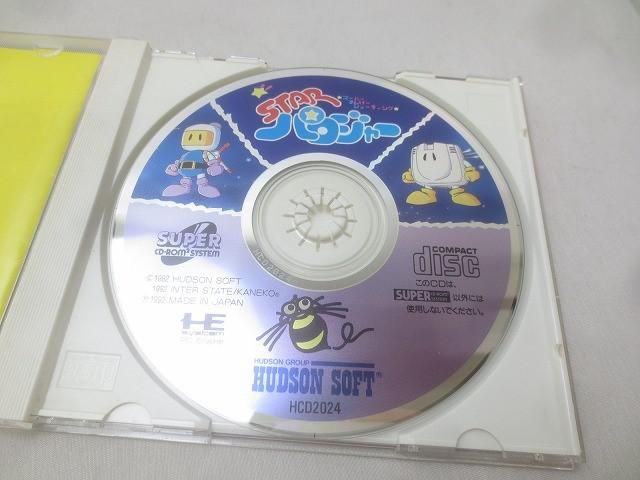 スーパー