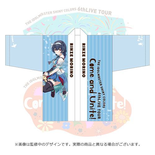 アイドルマスター シャイニーカラーズ 公式法被【杜野凛世