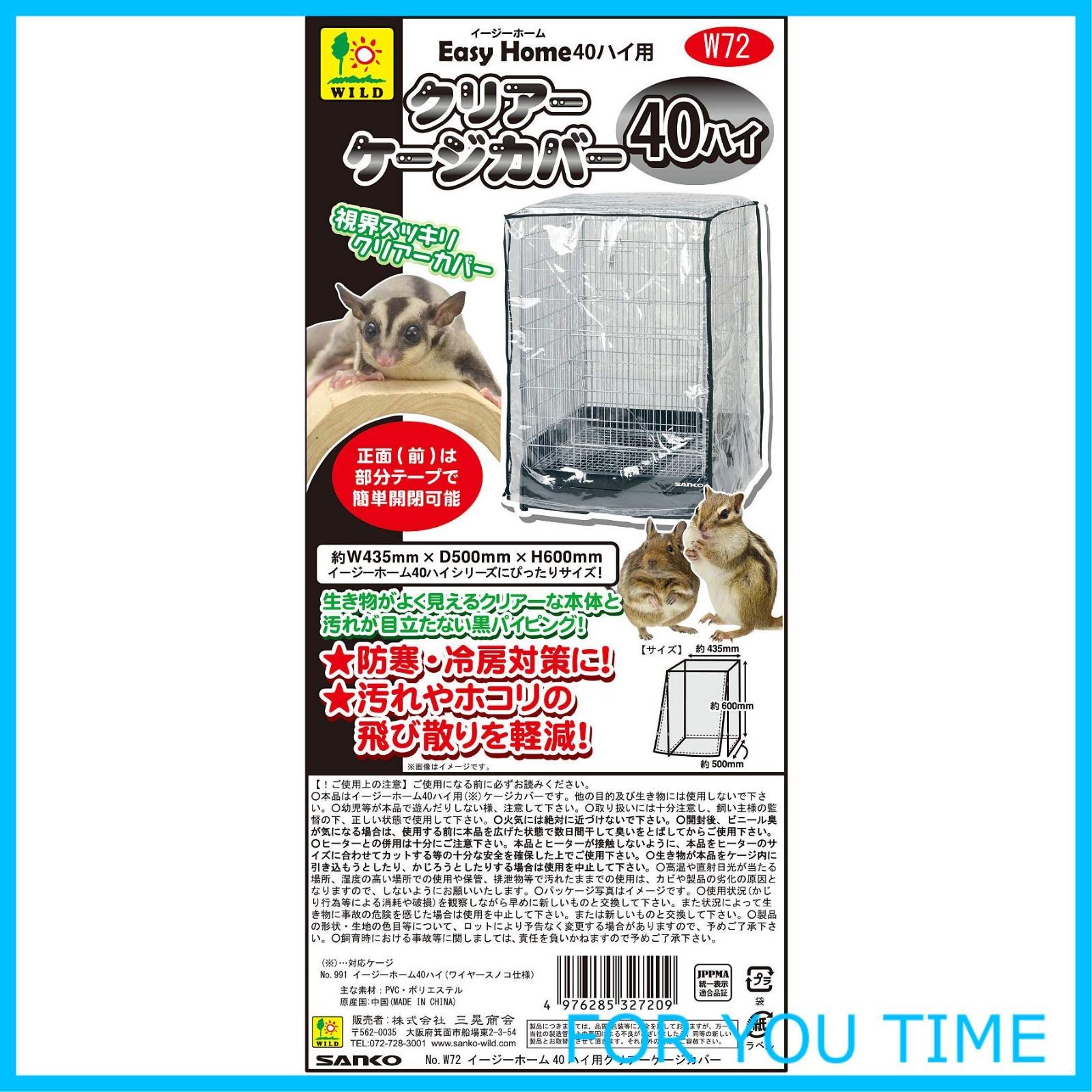 人気商品】Sanko 三晃商会 SANKO イージーホーム40ハイ用