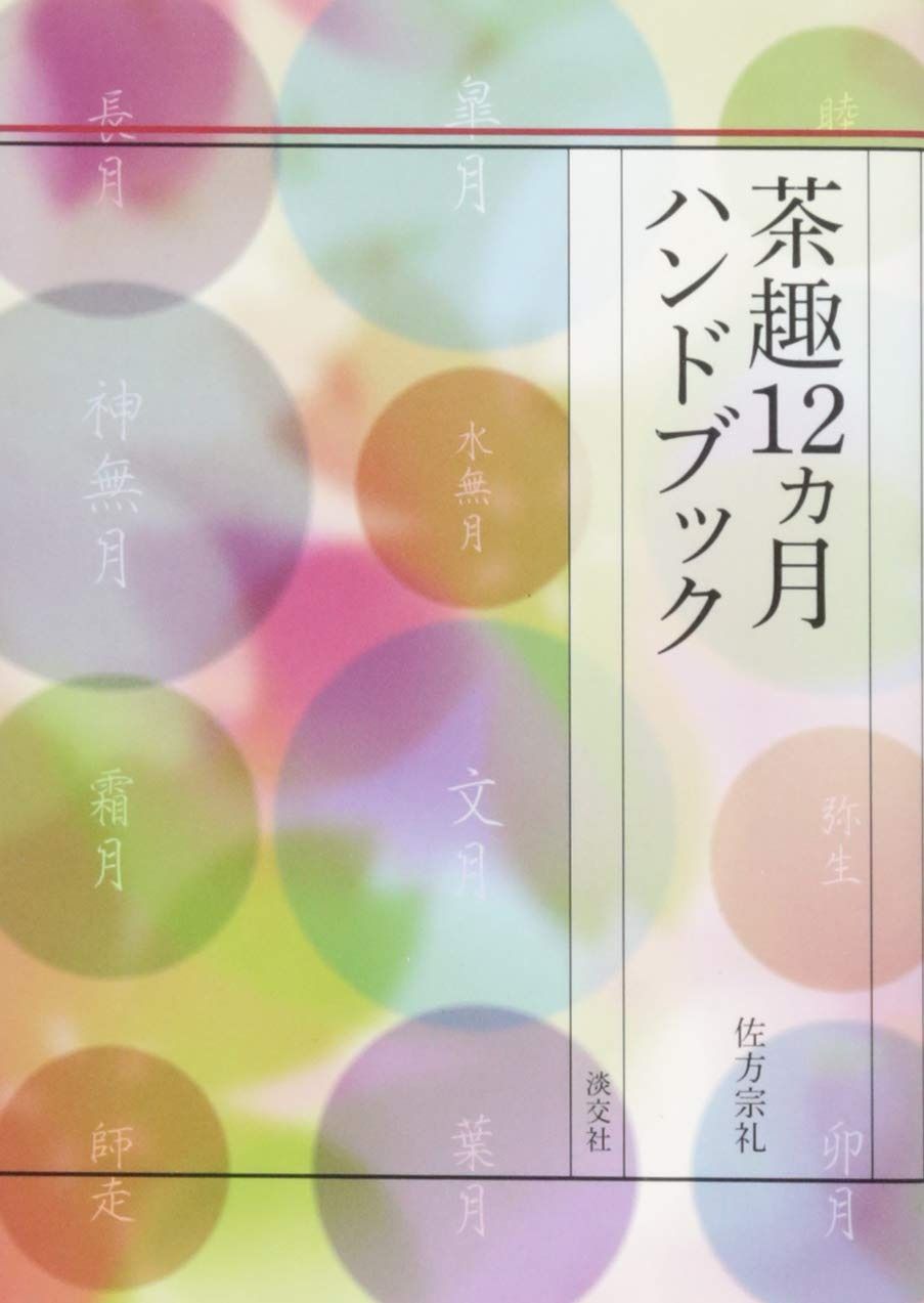 Magic Color Flair　The World of Mary Blai Magic Color Flair The World of Mary Blai