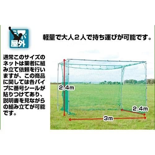 【鯰③】バッティングゲージ 寺西喜 バッティングゲージ 固定式（注意：送料、組立工事費別途