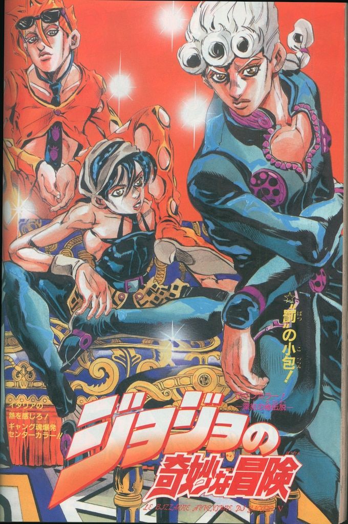 集英社 週刊少年ジャンプ 1996年(平成8年)42 ※高橋和希「遊戯王」新
