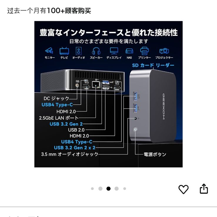最大5.4GHz 高速運行32GB