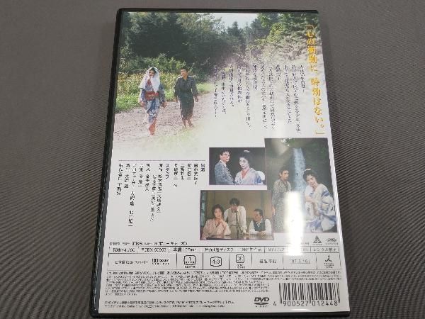 DVD 天城越え/田中美佐子/蟹江敬三/二宮和也/長塚京三 - メルカリ