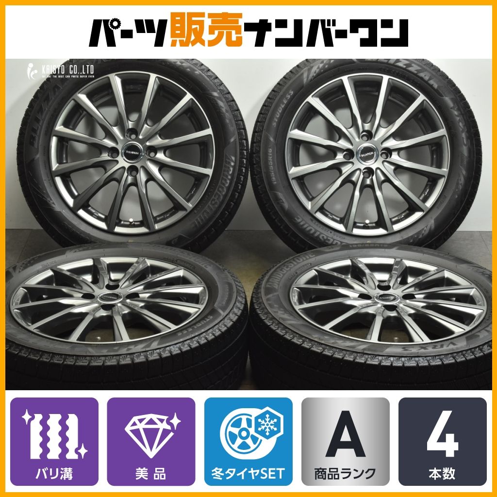 中古】BRIDGESTONE MSW 16インチ ブリヂストン エコピア