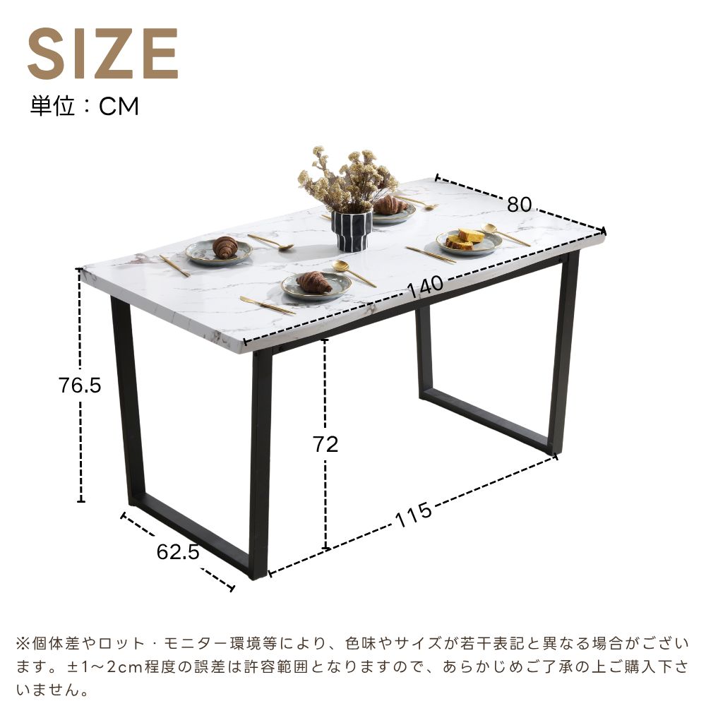 テーブル単品販売】 幅140cm 食卓 4人用 2人用 客用 書斎用 【公式通販】