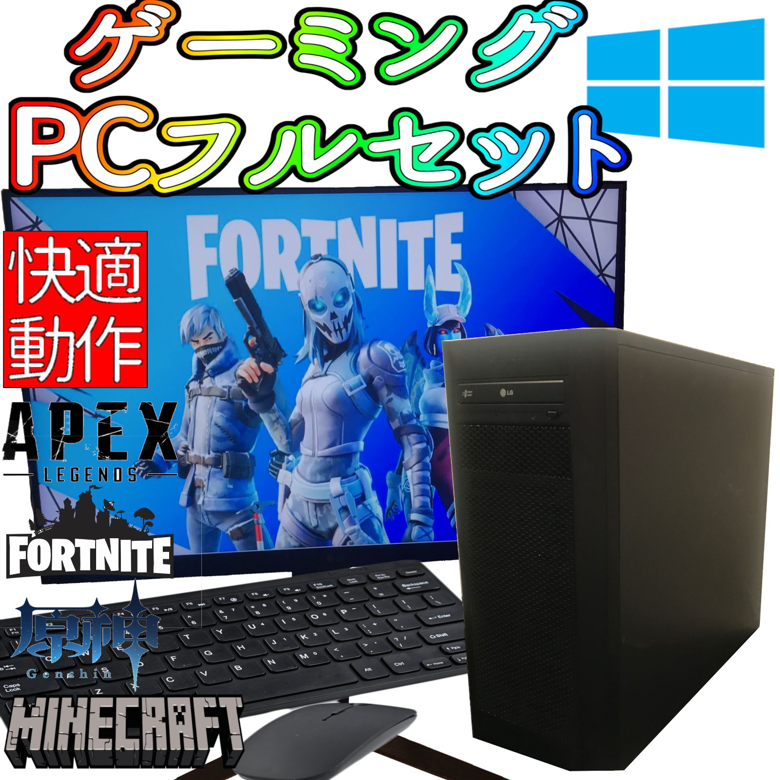 PC/タブレットゲーミングパソコンフルセット 4Kモニター＋グラフィック 