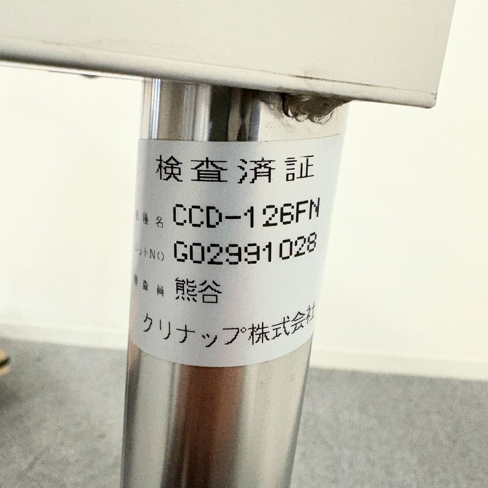 ステンレス作業台|クリナップ|CCD-126FN|幅1200mm×奥行600mm×高さ800mm|業務用|厨房機器|台|テーブル|1420