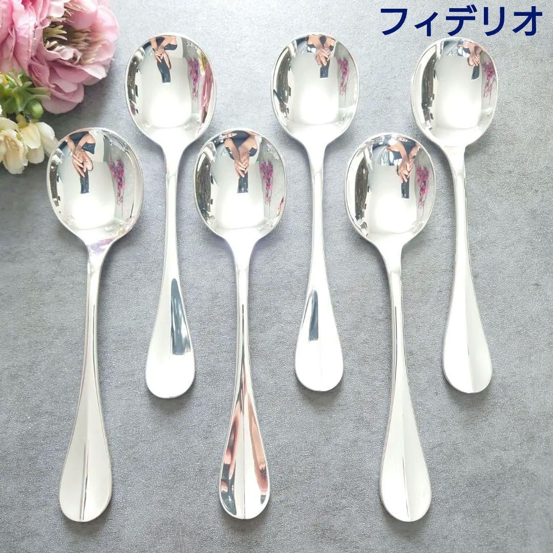 クリストフル フィデリオ コンソメスプーン 6点