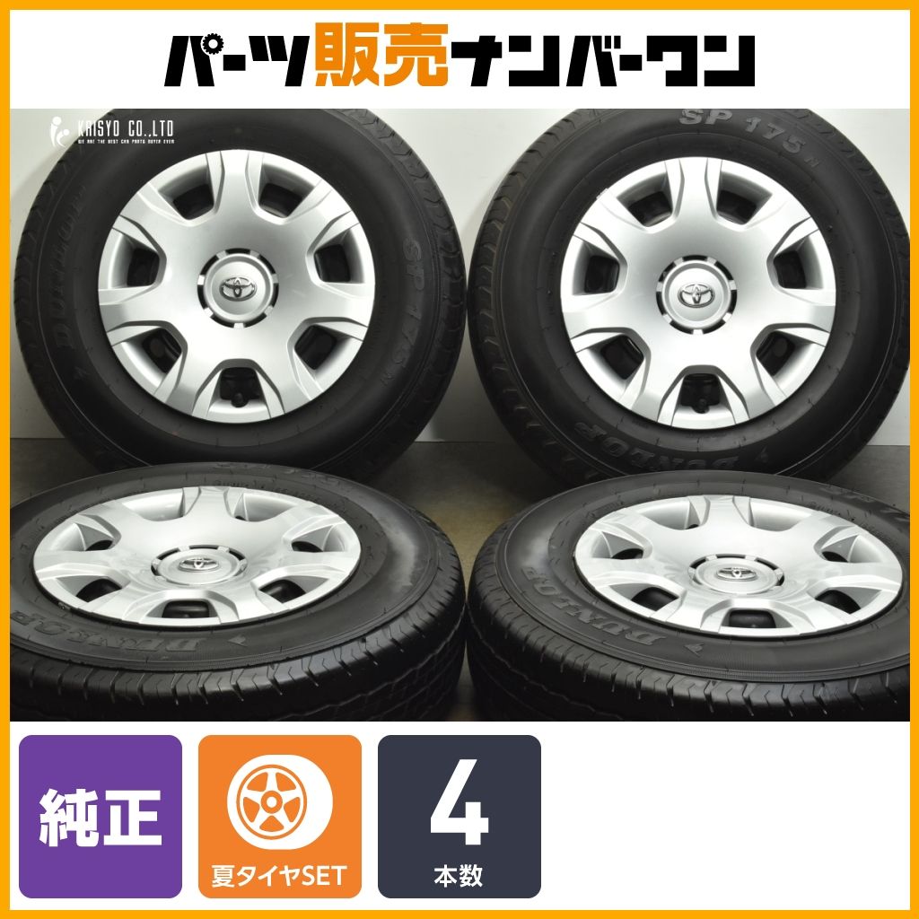 ダンロップ ハイエース 純正 DUNLOP SP175 175/80R14 タイヤ4本セット