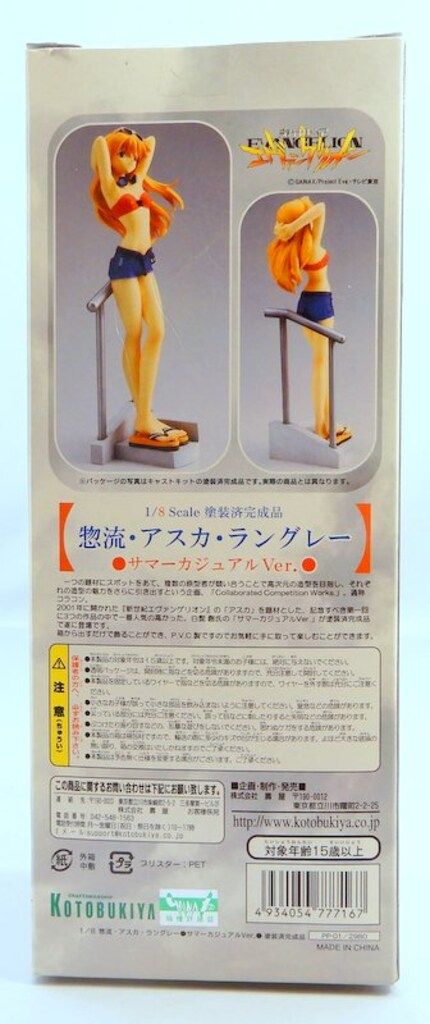 コトブキヤ 新世紀エヴァンゲリオン 惣流・アスカ・ラングレー サマーカジュアル 完成品 Amazon.co.jp: コトブキヤ 新世紀エヴァンゲリオン 惣流・アスカ
