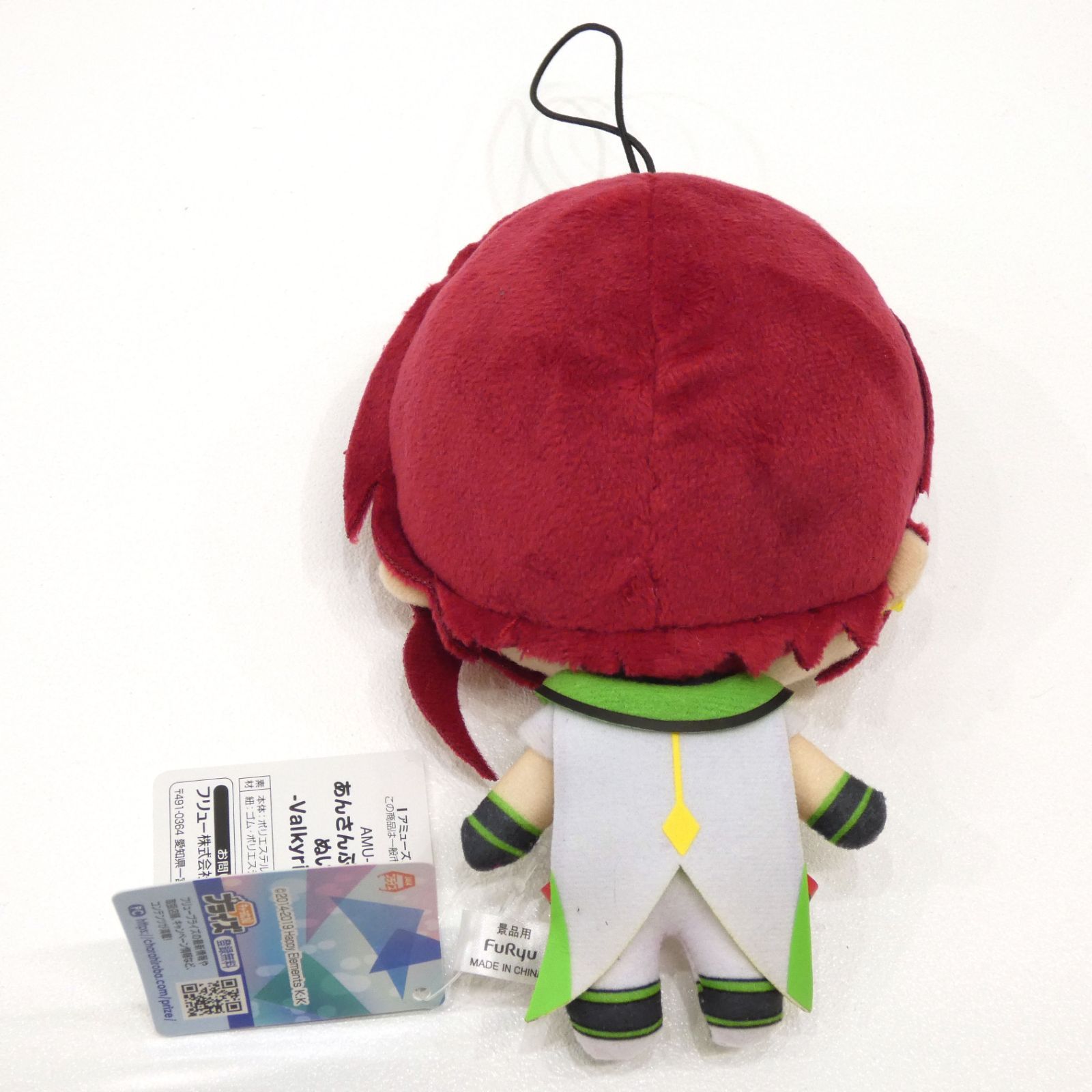 小牧店】タグ付き あんさんぶるスターズ！！ あんスタ ぬいぐるみ 逆先 