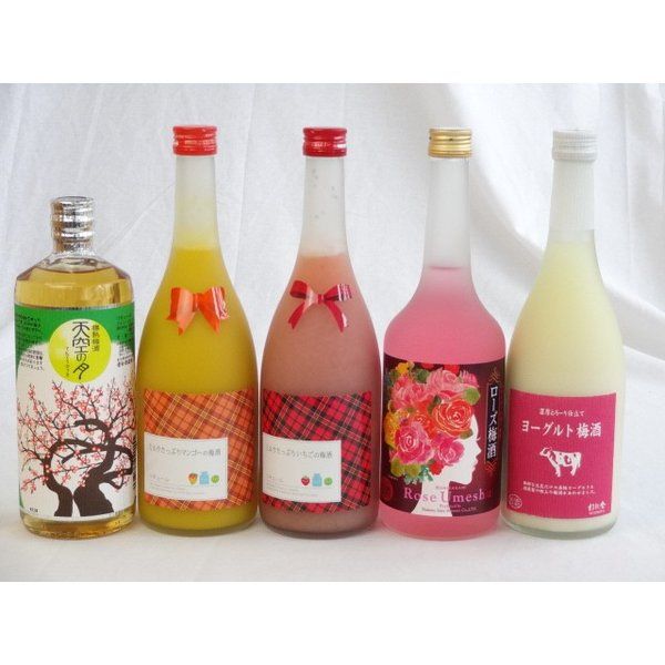 セレクション梅酒5本セット ミルクたっぷりいちごの梅酒 マンゴーの梅酒 ヨーグルト梅酒 ローズ梅酒ほか 720ml×5本