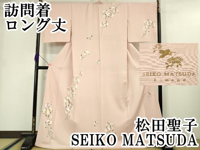平和屋本店 上 松田聖子 SEIKO MATSUDA 訪問着 胡蝶蘭 虹色地 金彩 ロング丈 DZAA5008kh5