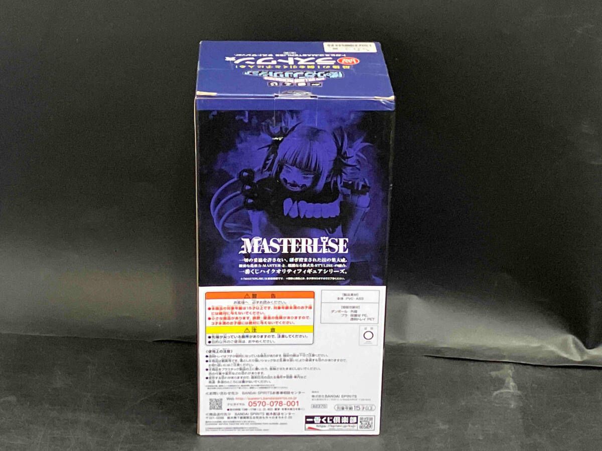 ラストワン賞 トガヒミコ ラストワンver. ;MASTERLISE 一番くじ
