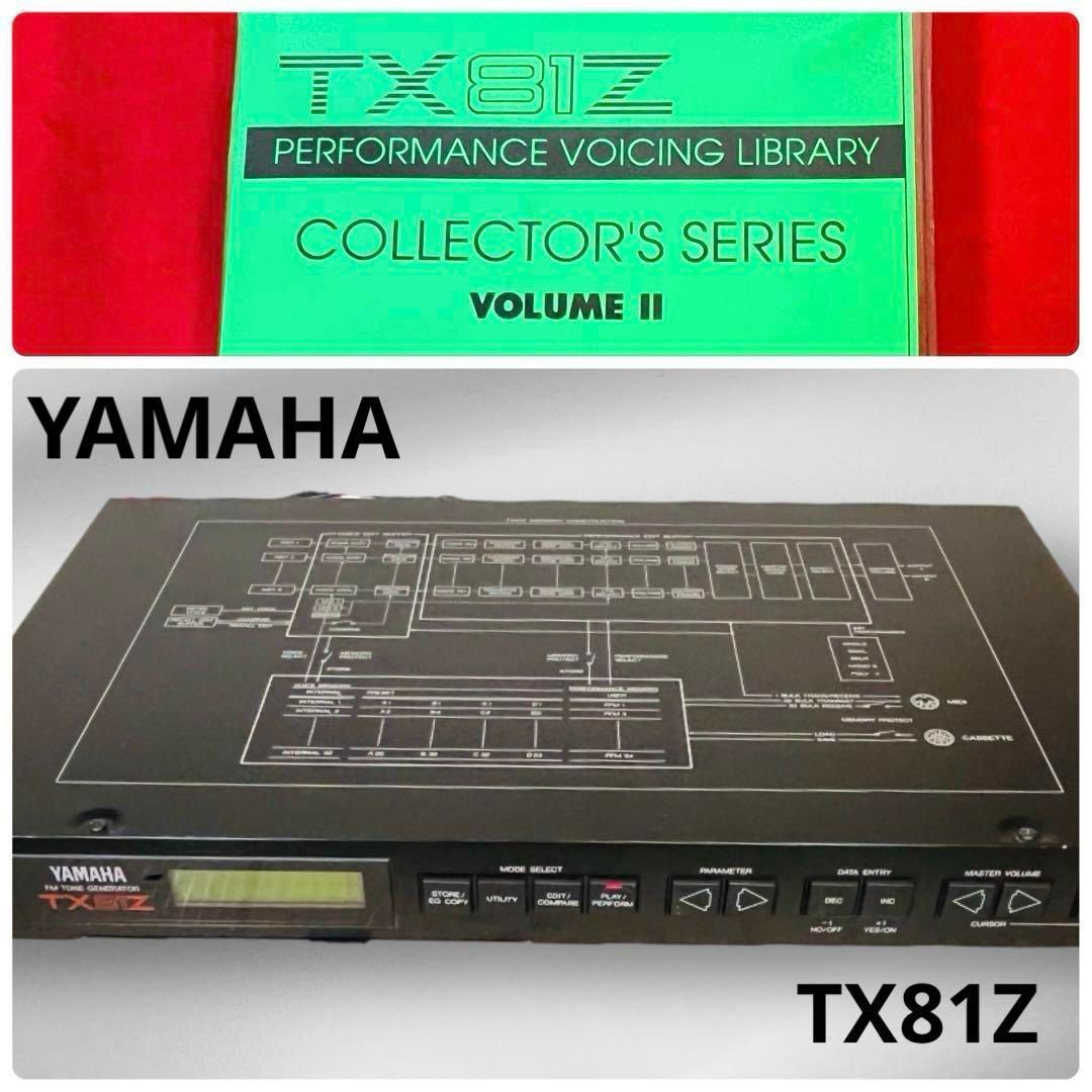 大特価】Yamaha TX81Z FM音源モジュール ・音源Vol.2データ