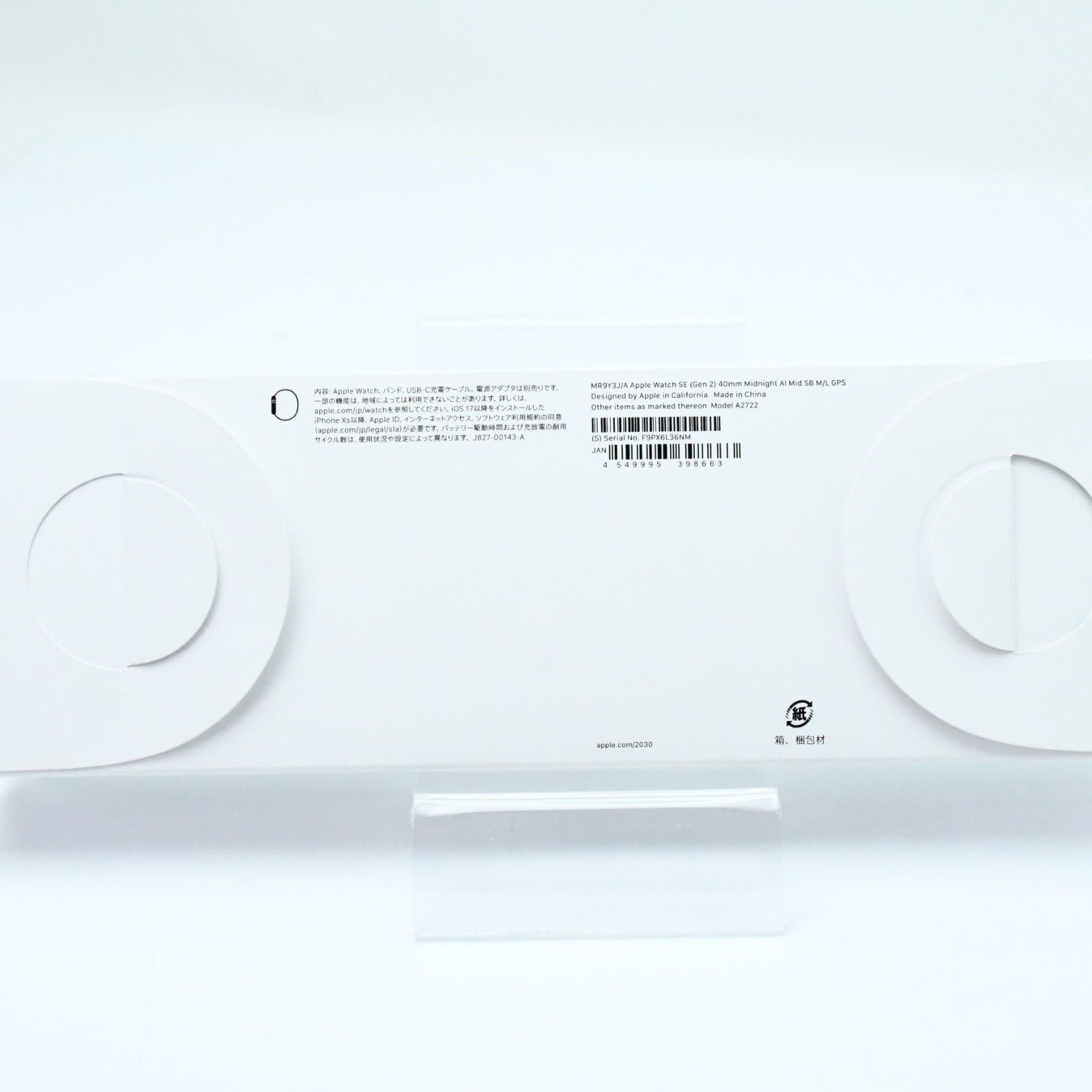 ＊ 日 10月1日 Apple Watch SE 第２世代 40 mm MR9Y3J|A