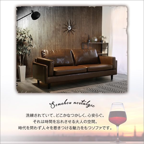 3人掛けヴィンテージソファ Winedy-ワインディ-