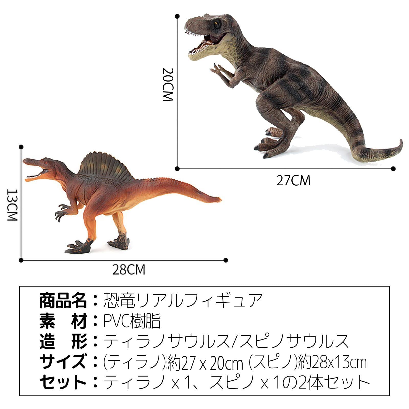 sanmaao 恐竜 フィギュア リアル ティラノサウルス 模型 ディスプレイ 子供玩具 プレゼント (2個セット) [2個セット] - メルカリ