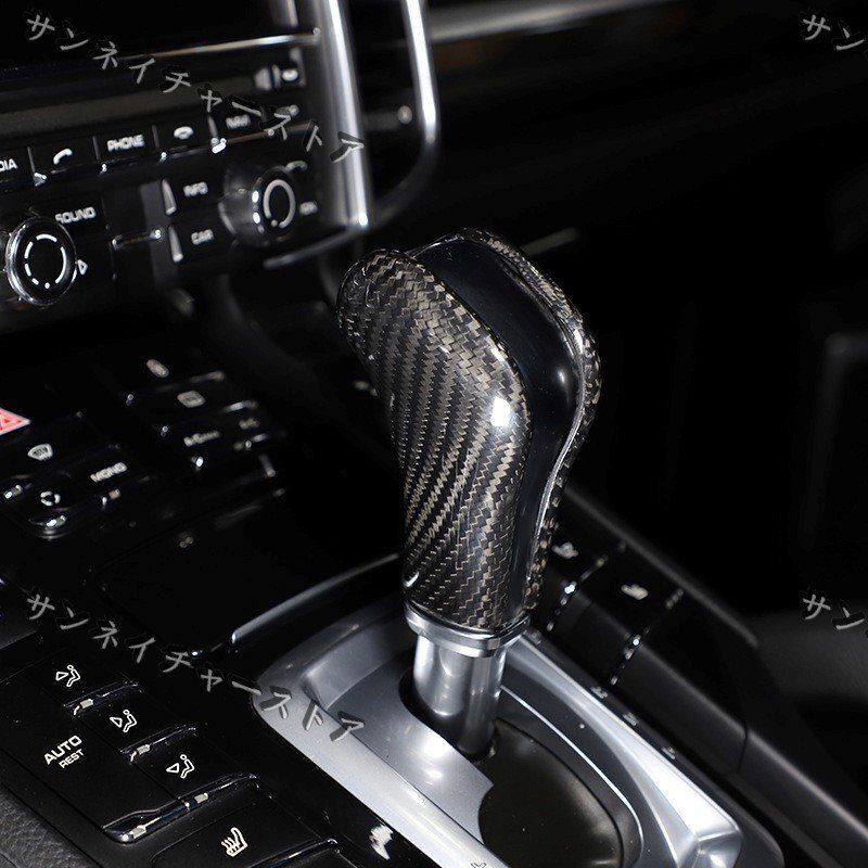 ドライカーボン製 ポルシェ カイエン 2011年式 2017年式 シフト ノブ レバー カバー 1個