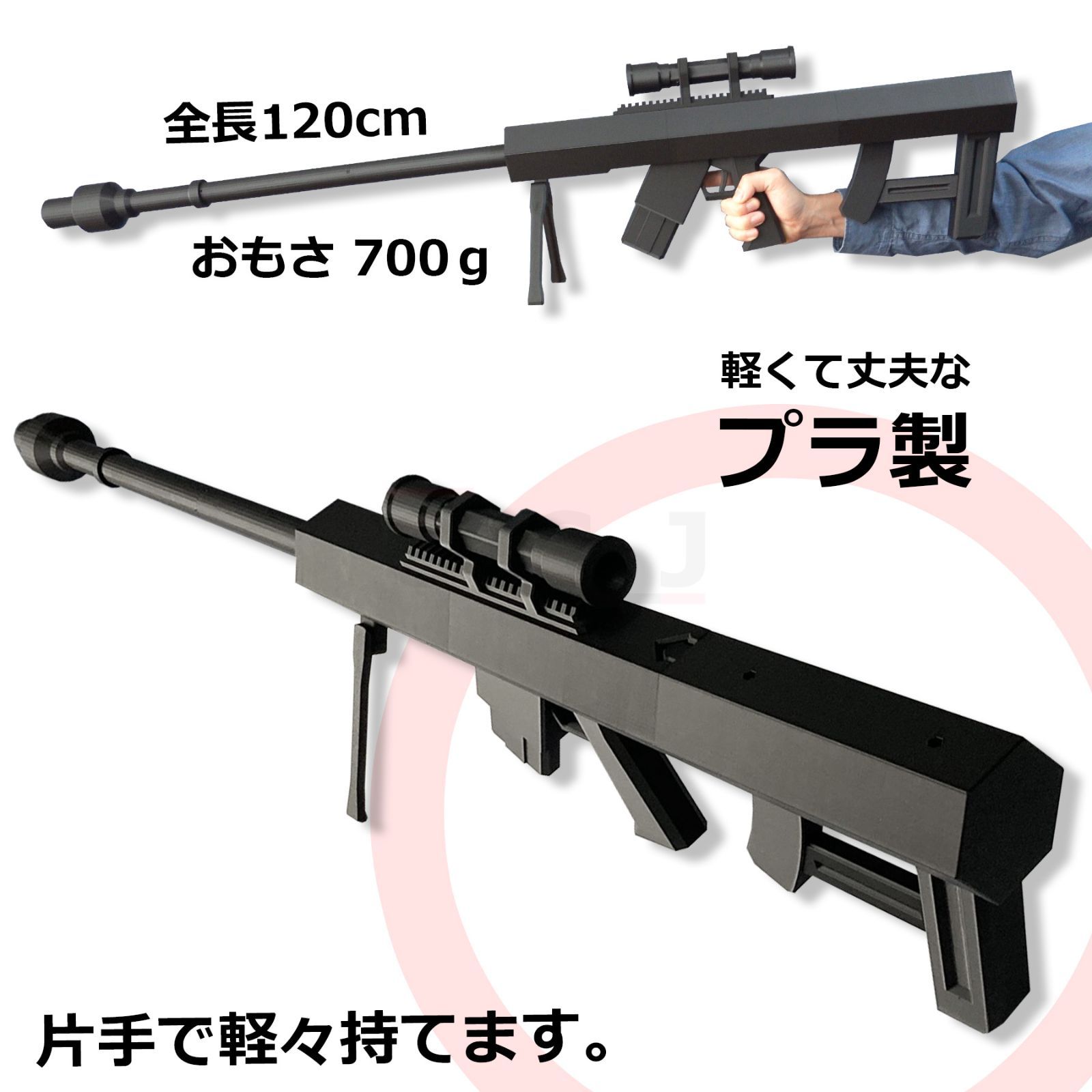 コスプレ小道具|アイビス風|ワートリ風|雨取千佳|絵馬ユズル|東春秋|ライフル|銃|武器